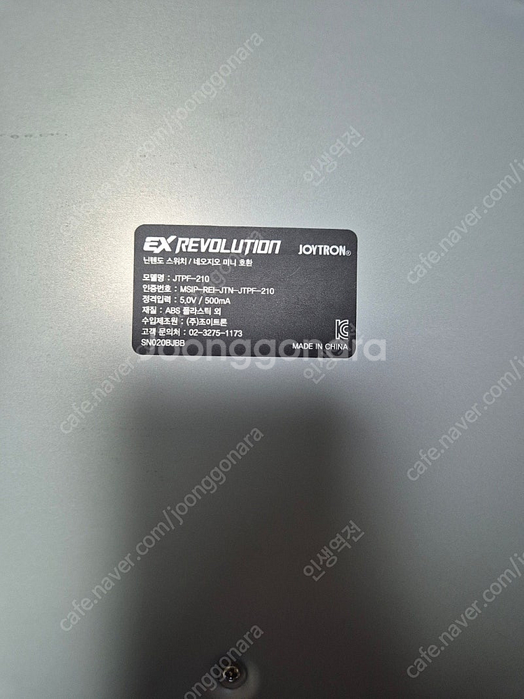 ex레볼루션 조이스틱 JTPF-210 판매합니다.--3