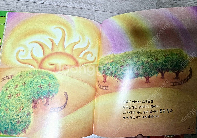 한국을빛낸 100명의위인들, 유치원짱(속담,수수깨끼),...--3