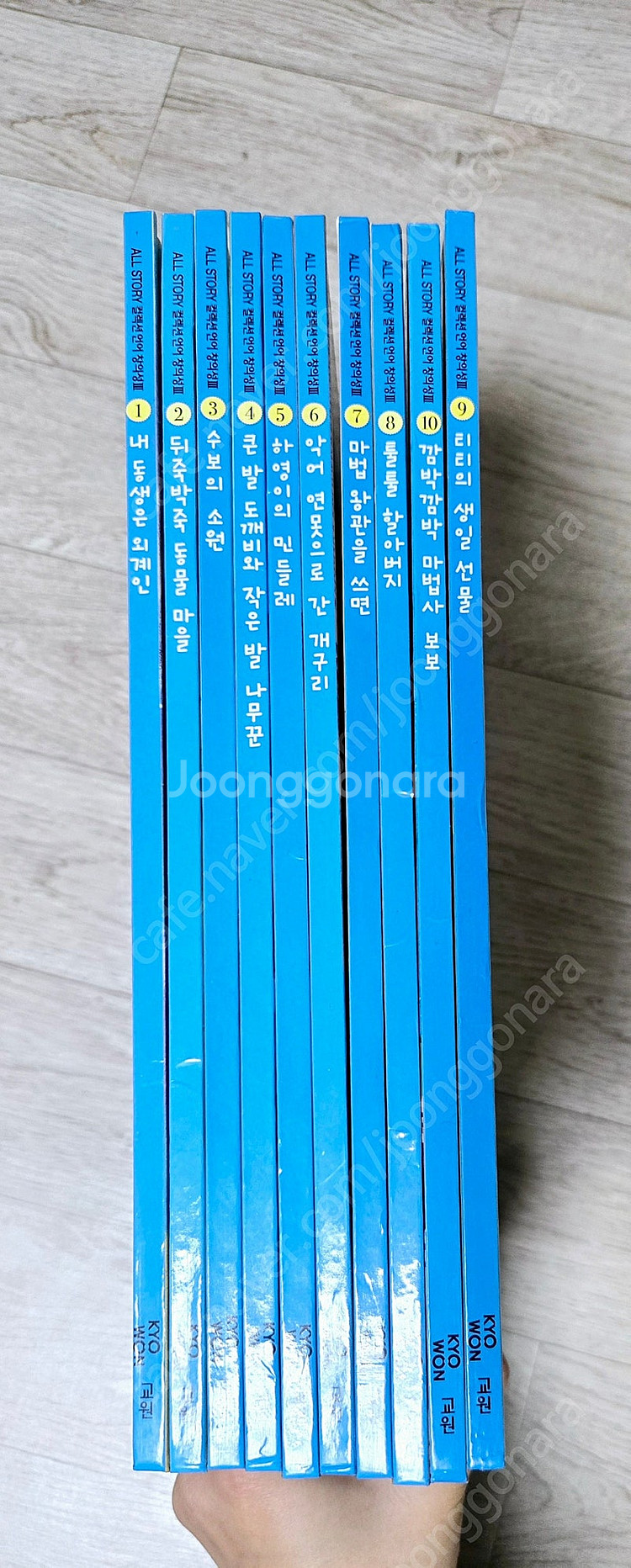 한국을빛낸 100명의위인들, 유치원짱(속담,수수깨끼),...--4
