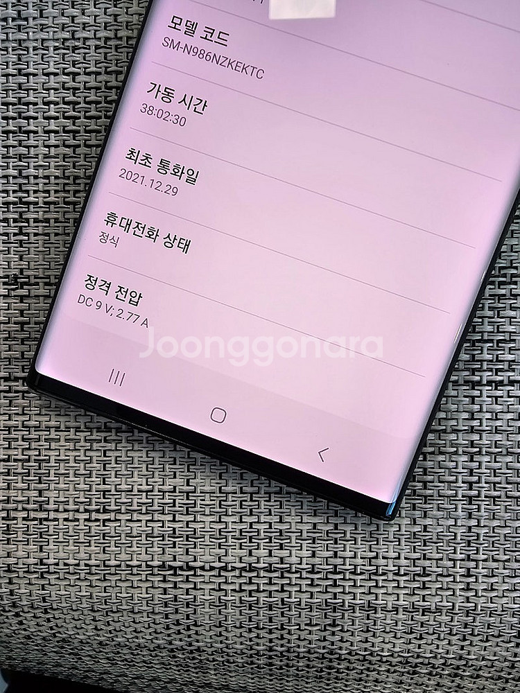 (신폰급) 갤럭시 노트20울트라 256G 블랙 21년 ...--3