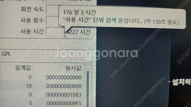 [판매]아수스 TUF 가성비 게이밍 노트북/GTX106...--7