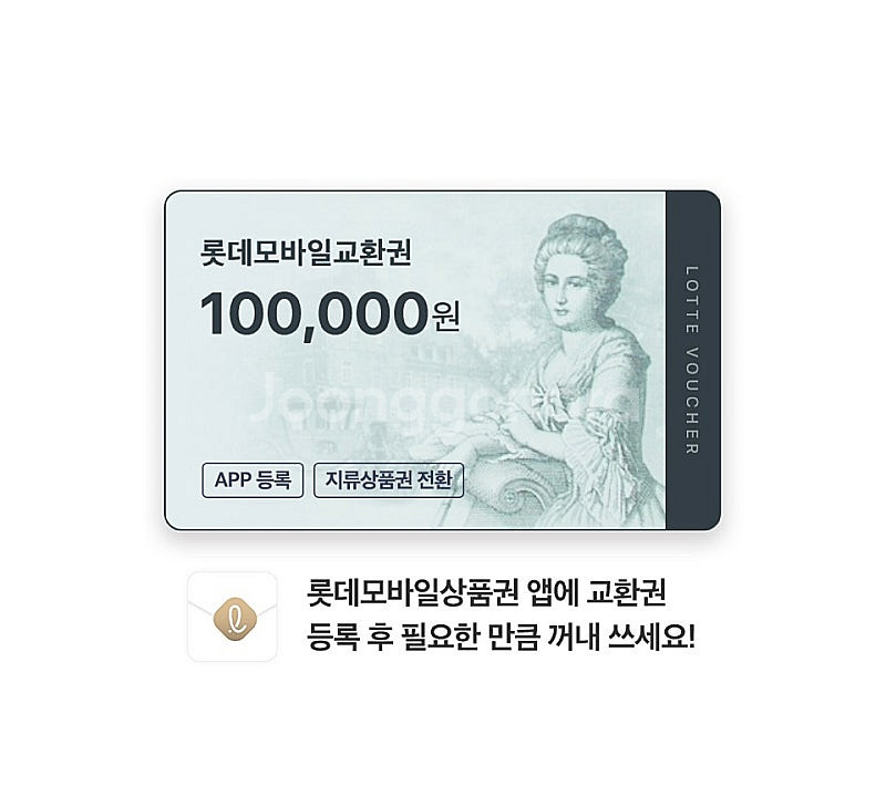 롯데모바일교환권 10만원권 5장--0