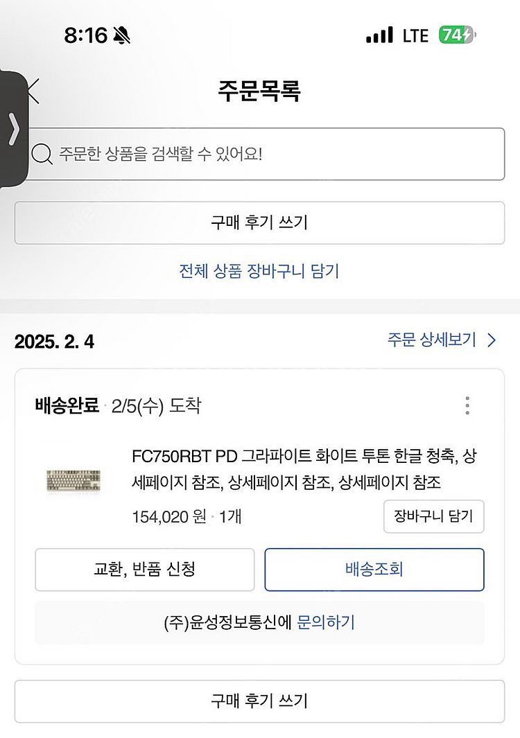 텐키리스 레오폴드 게이밍키보드 FC750RBT PD 그...--2