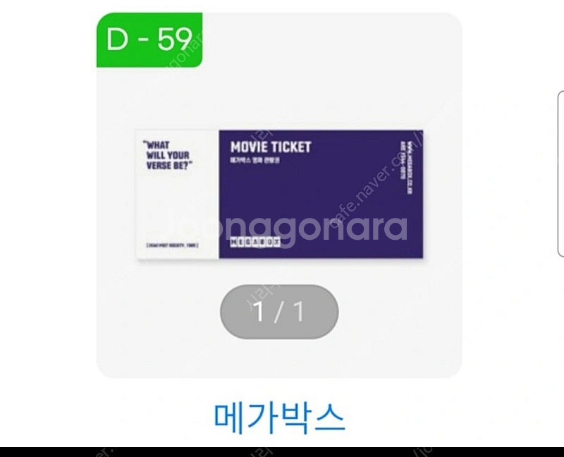 빠른답장)메가박스 극장 영화 예매권 관람권(주중/주말)...--0