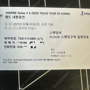 제드 내한공연 스탠딩석