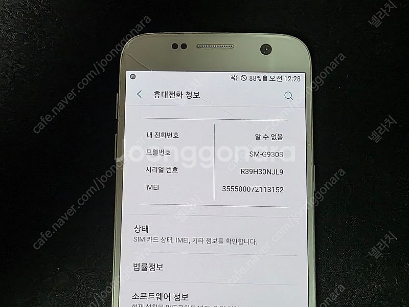 갤럭시 S7 32GB G930S SKT--3