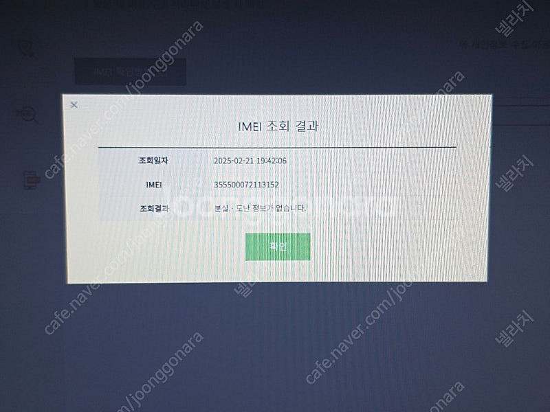 갤럭시 S7 32GB G930S SKT--4