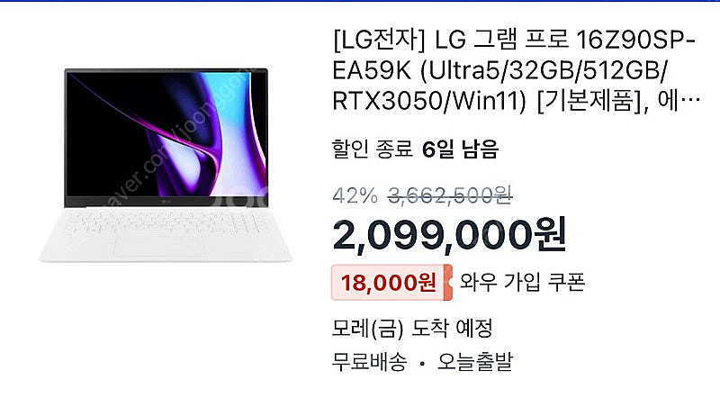 LG그램 프로16 16Z90SP-EA59K (SSD 5...--4