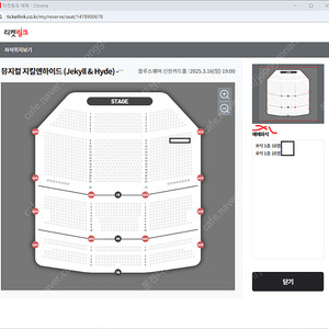 (최저가) 지킬앤하이드 홍광호 회차 3/5일 3/16일, 3/23, 4/5 1열 2자리연석 (원가 +3)