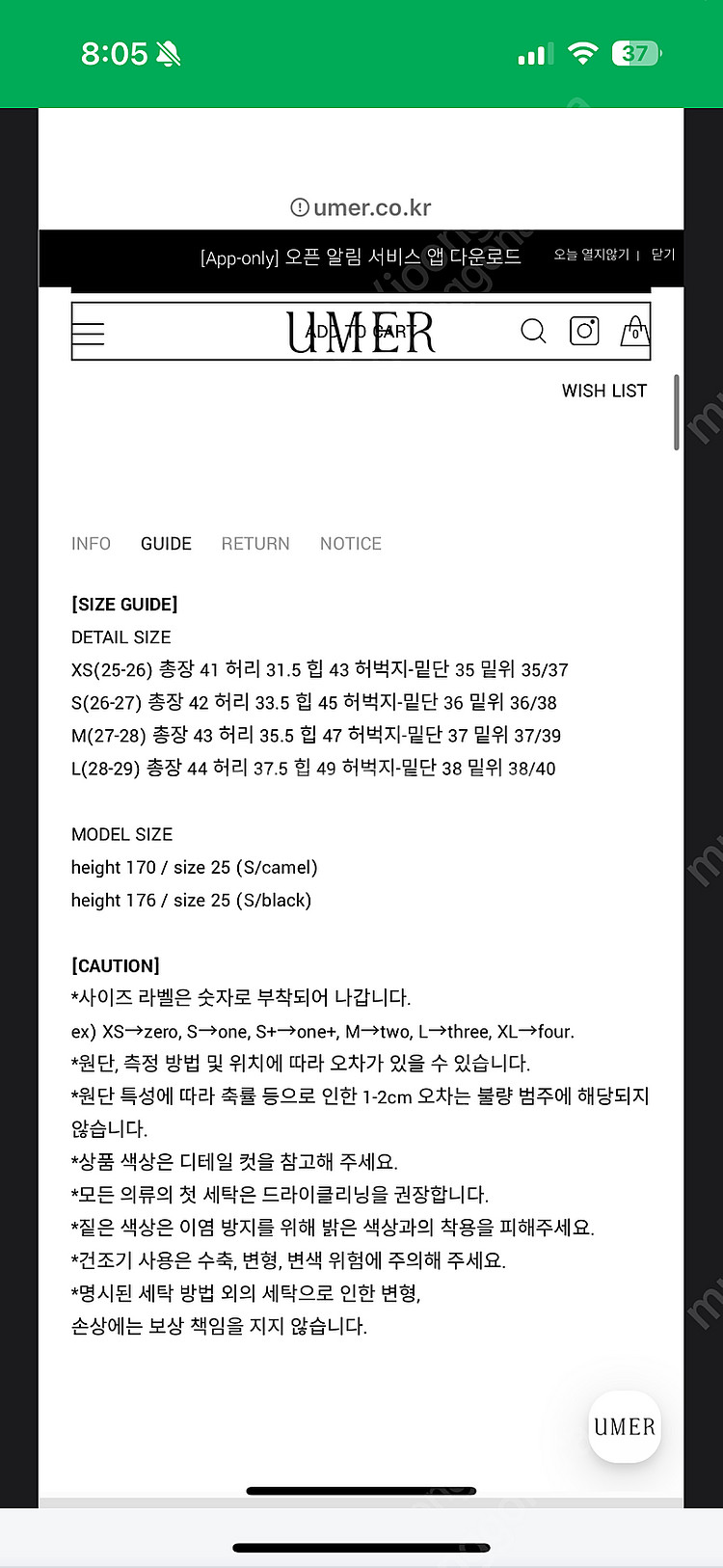 유메르 모니 미니스커트 XS--6