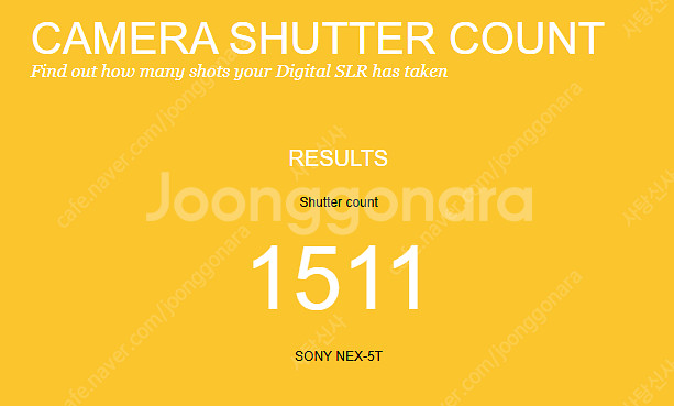 소니 NEX-5T, 화이트, 1511컷, 택포 24--1