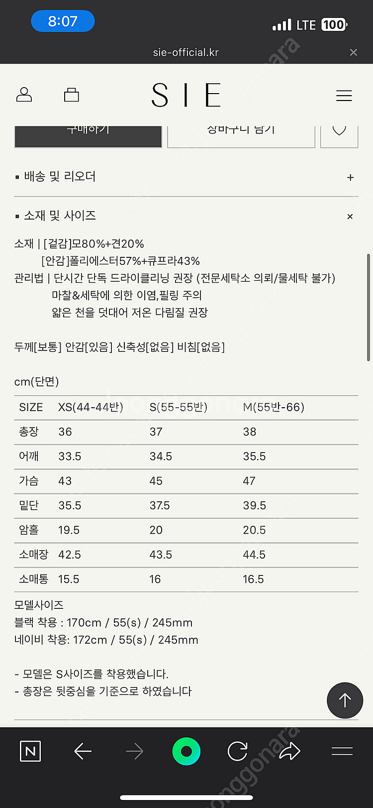 시에 sie 세레모니 리에 울 실크 자켓 블랙s 새상품--1