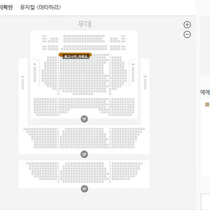 뮤지컬 마타하리 2/28 (금) 19:30 솔라 김성식 페어막 중블 1열 양도 (오늘까지)