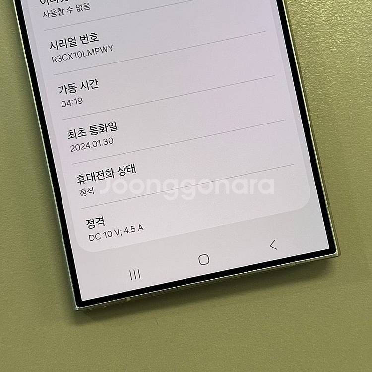 (대용량)갤럭시S24울트라 티타늄그레이색상 512용량 ...--3