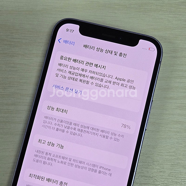아이폰12미니 퍼플색상 128용량 무잔상 상태좋은폰 2...--3