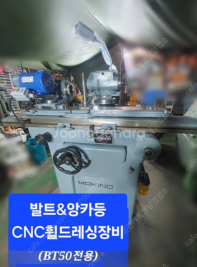 공구연마기/공구연삭기--0