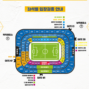 [3.1 현대더비] 울산현대vs전북현대 2층, 3층 테이블(2인) 티켓 판매 / 명당자리 / 모든 인증 가능