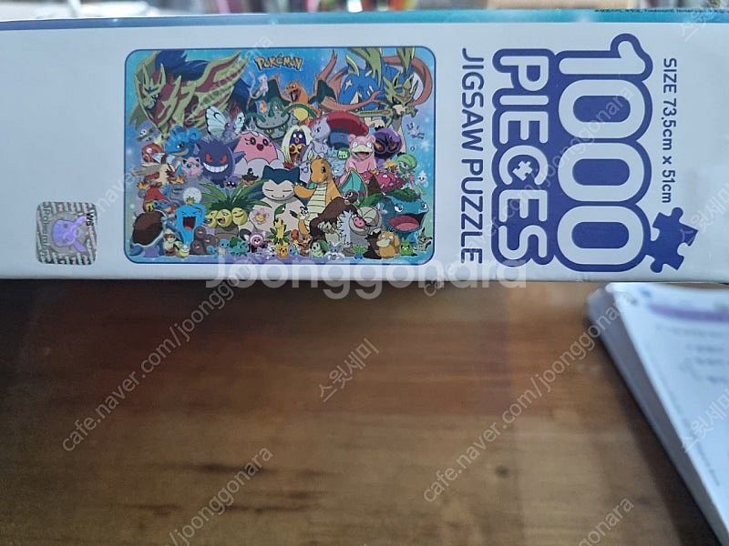 포켓몬스터 직소퍼즐 1000피스. 새상품.--3