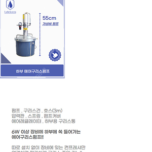 55cm 자동 구리스