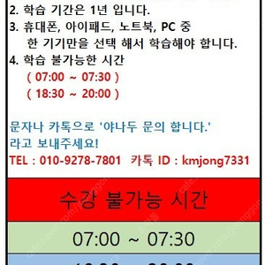 야나두 기초 영어 같이해요(1년)