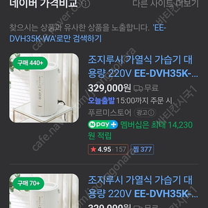 최신 조지루시 가열식가습기 대용량(4L) 국내정품 (EE-DVH35K-WA) 미개봉 새제품 팝니다.