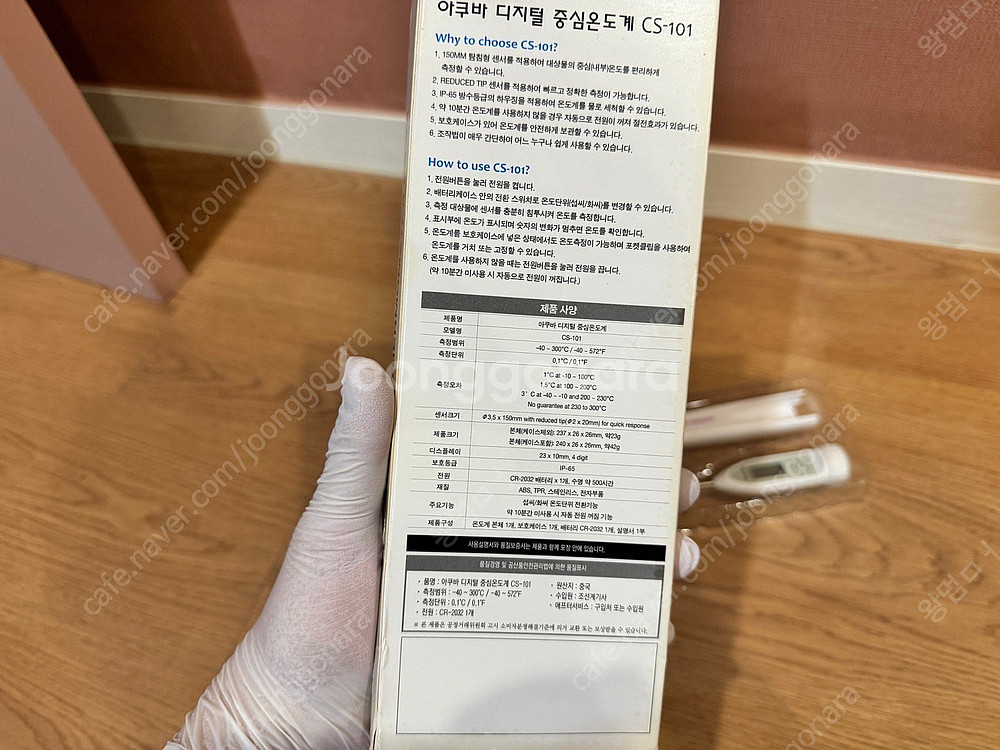 (미사용)아쿠바 식품용 방수 온도계(제과, 제빵 실기용...--4
