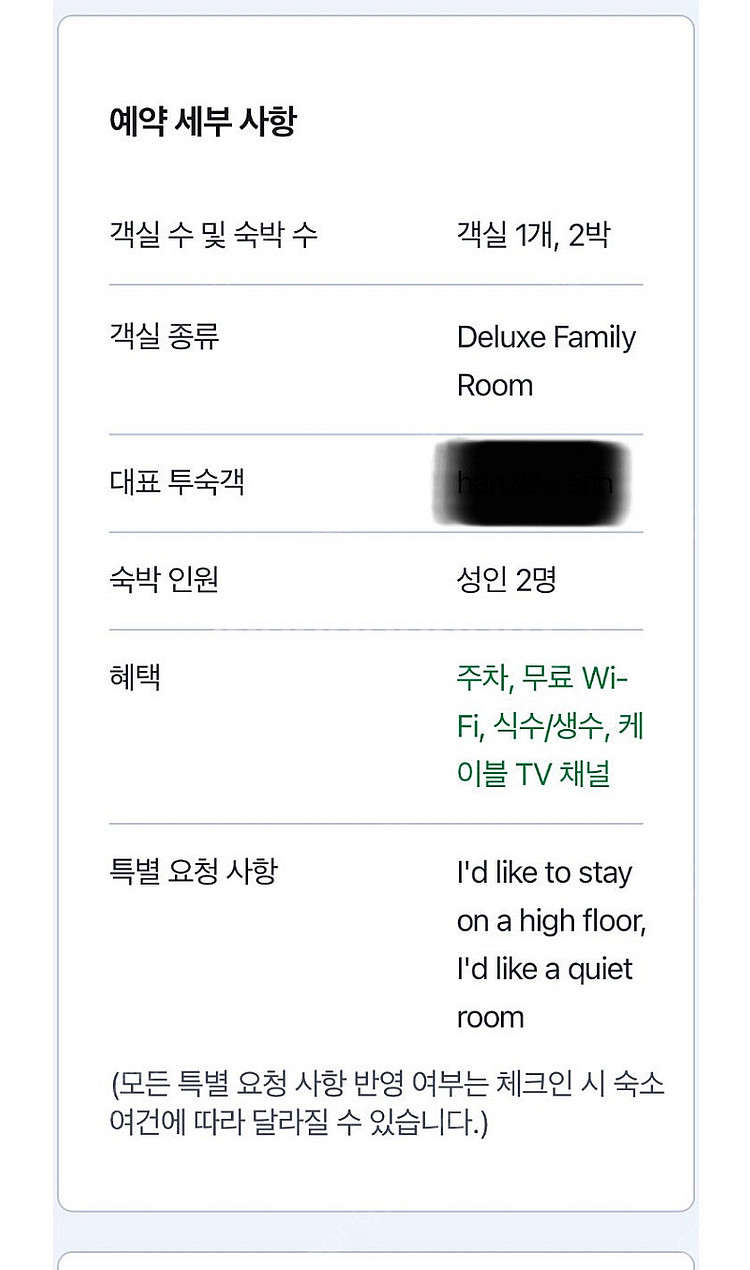 용평 대관령 AM호텔 3/1~3/3 2박3일 양도--1