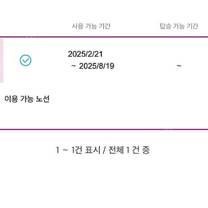 피치항공 포인트 판매합니다