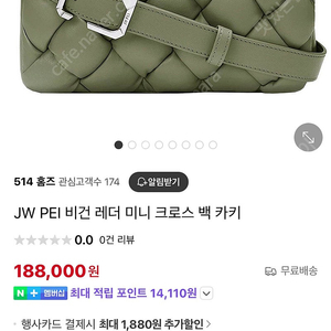 JW PEI 크로스백 판매