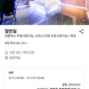 야놀자 80프로 구매합니다!