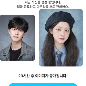 스노우 ai 미국 졸업사진 1회 무료쿠폰 1000원에 팔아요~