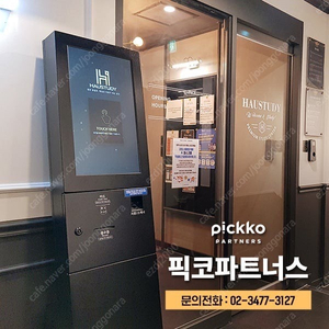 키오스크 팝니다