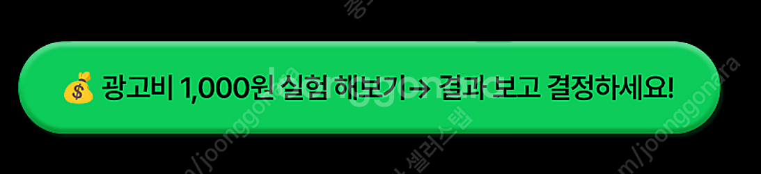 삼천리로드자전거 판매가 안된다고요? 1,000원으로 광...--1