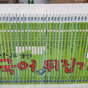 (무료배송) 성우 국어뒤집기 기본편 40권 160,000원