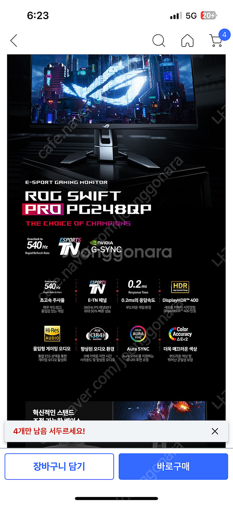 에이수스 ASUS ROG SWIFT PRO PG248Q...--2