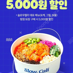 티데이 슬로우캘리 5천원 할인쿠폰 300원