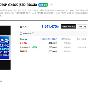 17인치초대형화면 , 2560x1600(WQXGA)고해상도 LG울트라기어17(11세대I5) 17UD70P 48만원