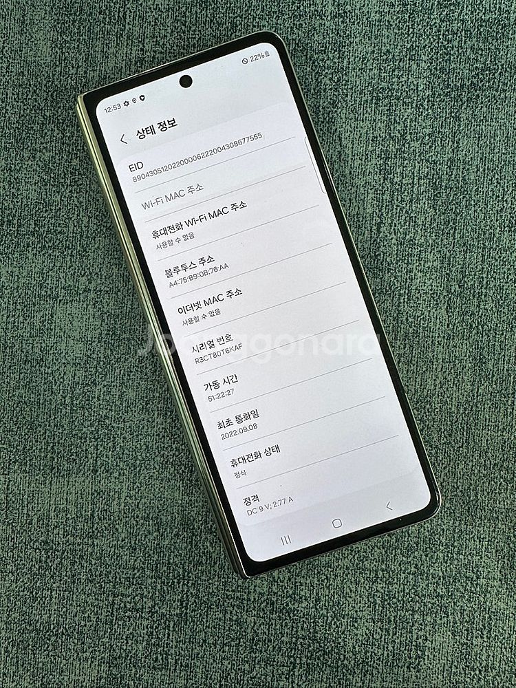 갤럭시Z폴드4 256G 베이지 게임용 서브용 단말기 1...--3