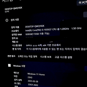 LG 그램 15인치 노트북 팝니다