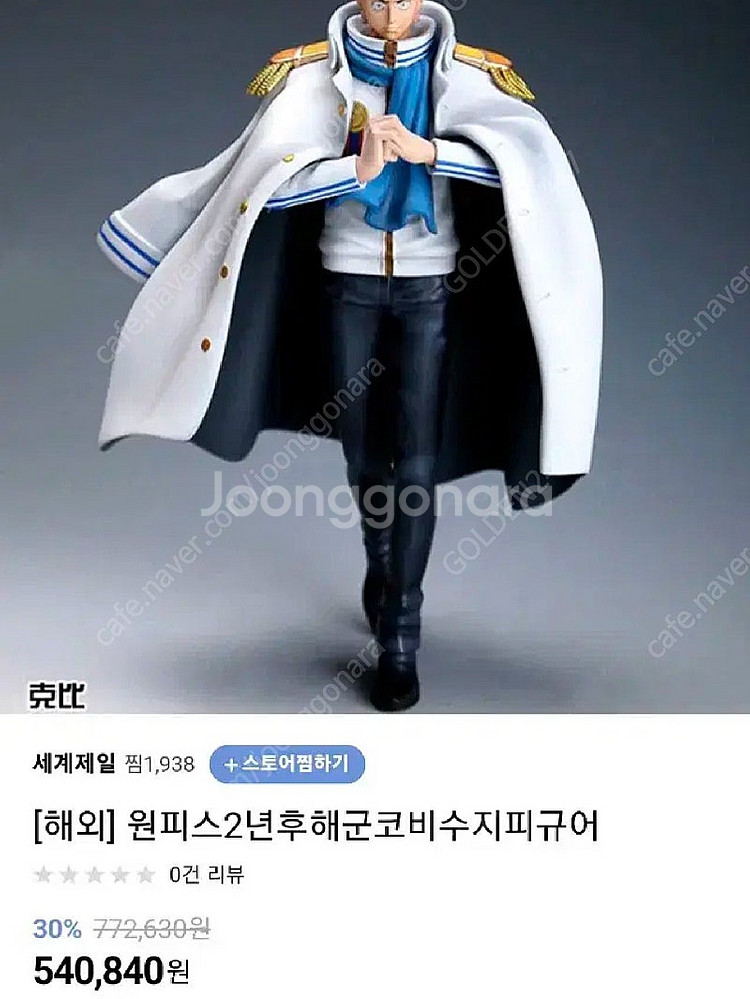 원피스 레진 코비 피규어--2