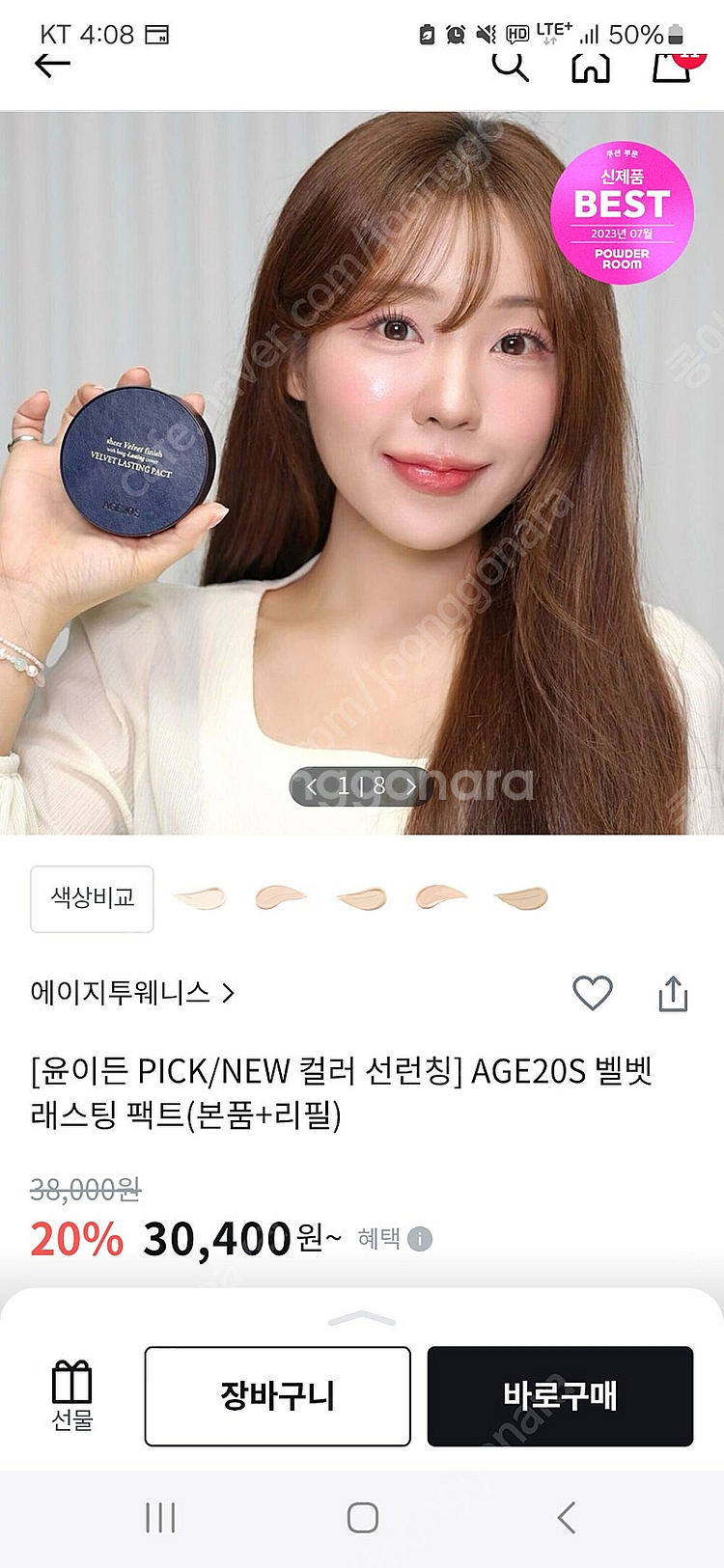 택포]] 에이지투웨니스 밸벳 래스팅 팩트(본품+리필),...--0