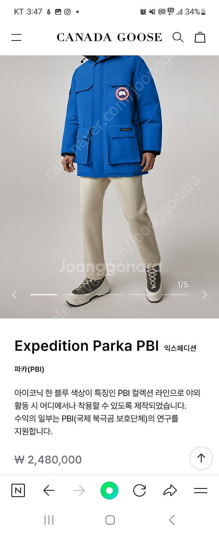 [새제품] 캐나다구스 익스페디션 PBI / XS(105...--1