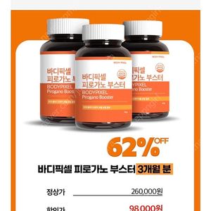 바디픽셀 피로가노