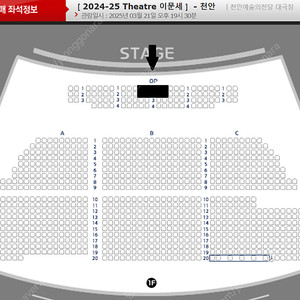 (천안) [이문세 콘서트] OP석 베스트석 양도​