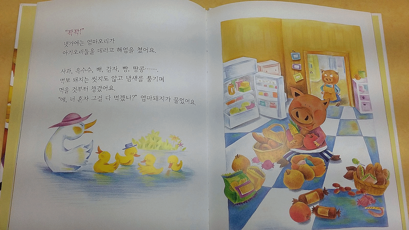 한국비젼북 생각하는 그림책 꾸러기 생각동화--1