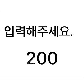 아난티 200림