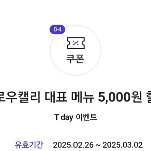 300원)슬로우캘리 5천원 할인쿠폰(바로 전송!)