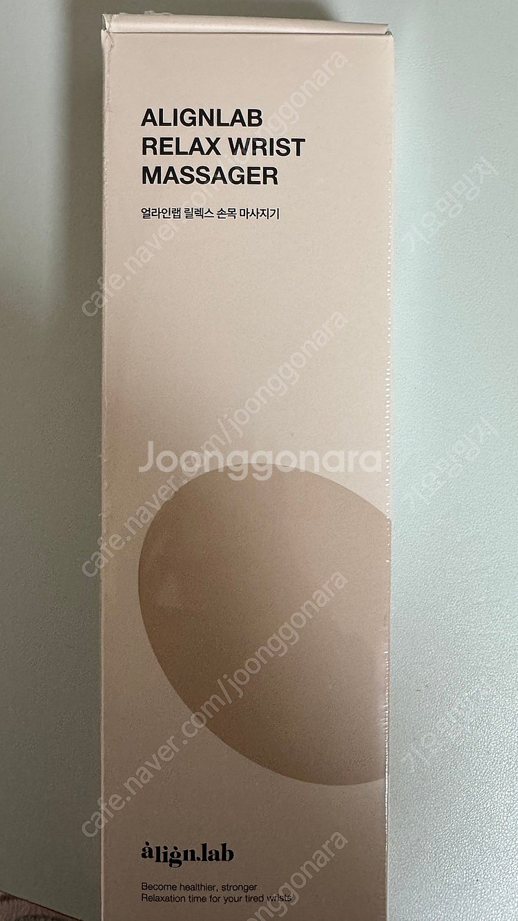 얼라인랩 손목마사지기 새상품--0