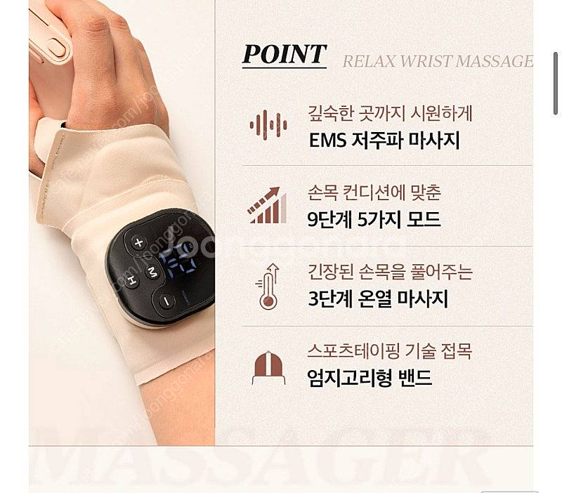 얼라인랩 손목마사지기 새상품--1