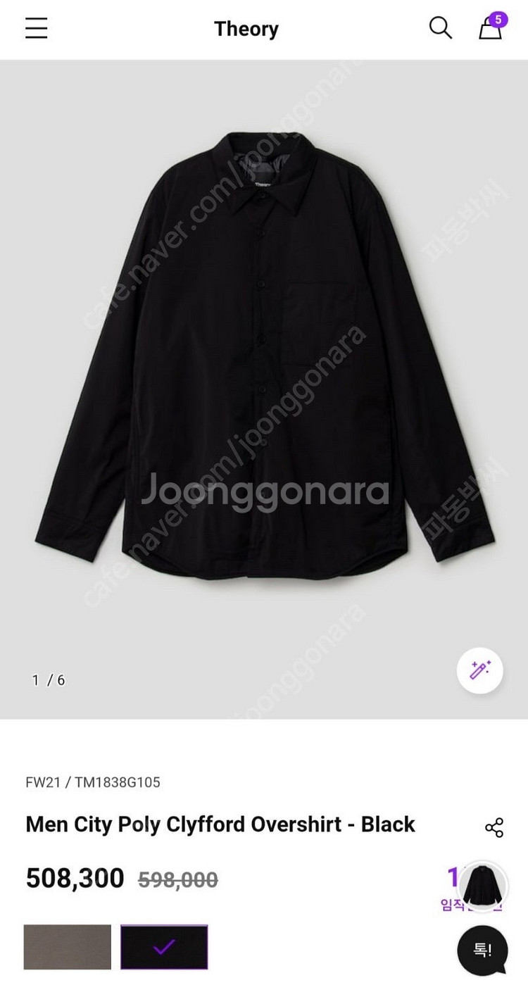 띠어리 셔츠형 자켓 XL사이즈--0